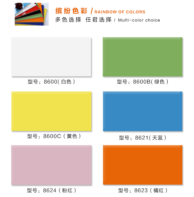 300X600色磚-修改海報圖-產(chǎn)品參數(shù)_04.jpg